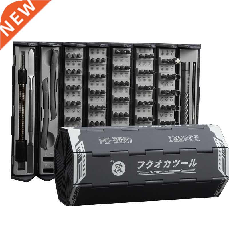 128 in 1 Screwdriver Set Reel Storage Box Five-pointed Star