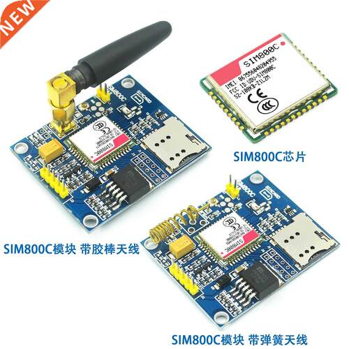 SIM800C module SMS data can be used instead of global SIM900