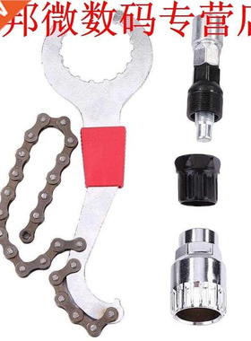 Mountain Bike Repair Tool Kits Bicycle Chain Removal Freewhe