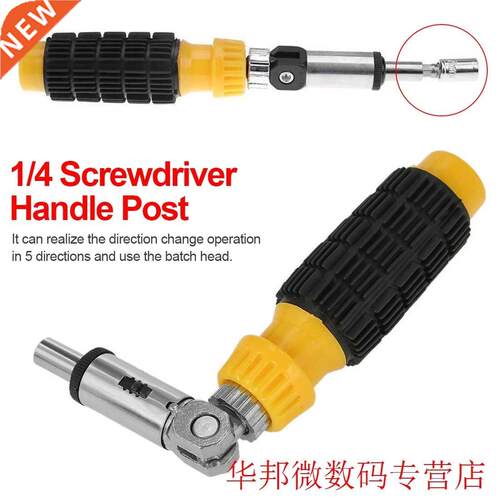 Multi Tool 1/4 Inch Magnetic Ratchet Screwdriver Quick-chang