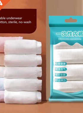 5PCS disposable women's underwear pure cotton sterile pregna