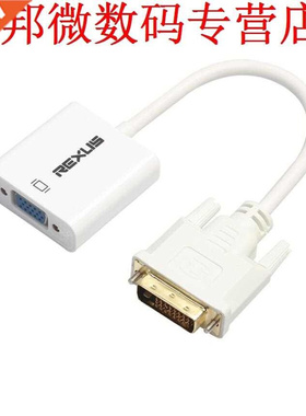 DVI-D 24+1 Pin Male to VGA 15Pin Female Active Cable Adapter