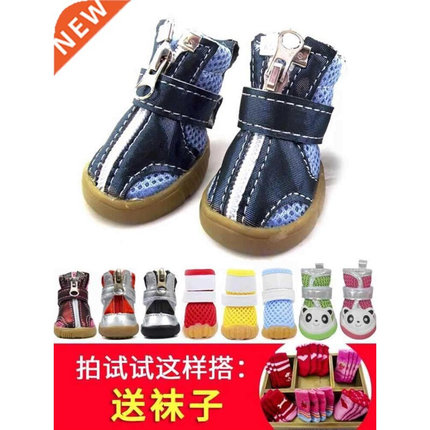 Dog shoes set of 4 dogs, pets, four seasons, winter