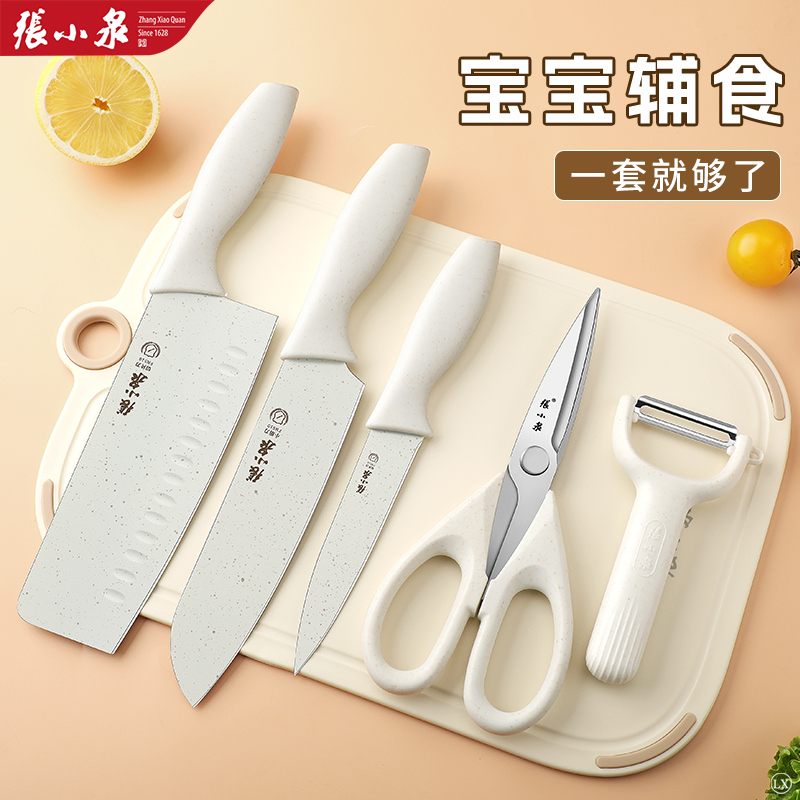 辅食刀套装宝宝专用婴儿家用工具