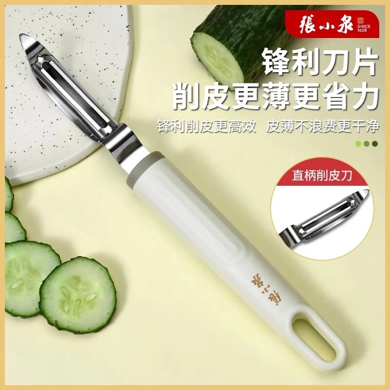 张小泉削皮刀多功能刮皮刀神器
