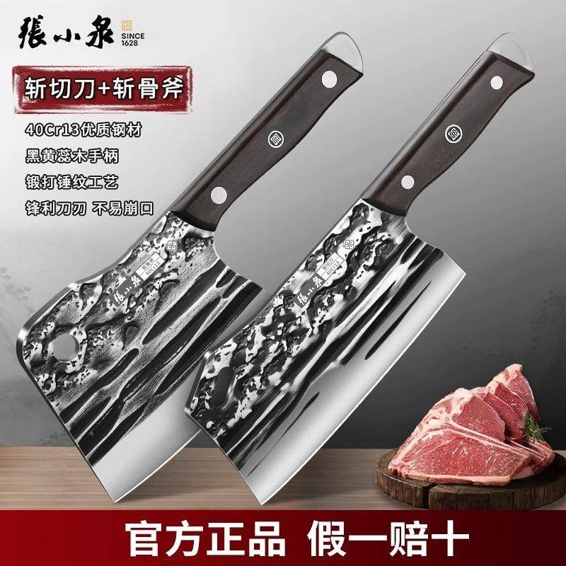 张小泉锻打重型砍骨斧头专用刀