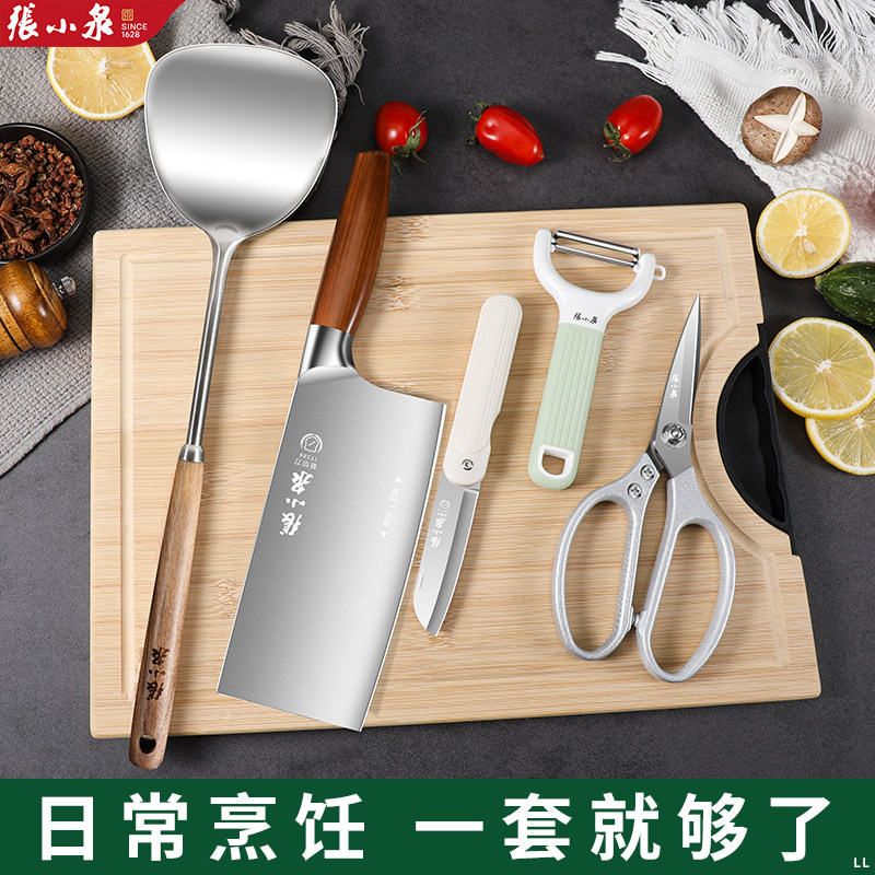 张小泉菜刀菜板组合家用厨具套装