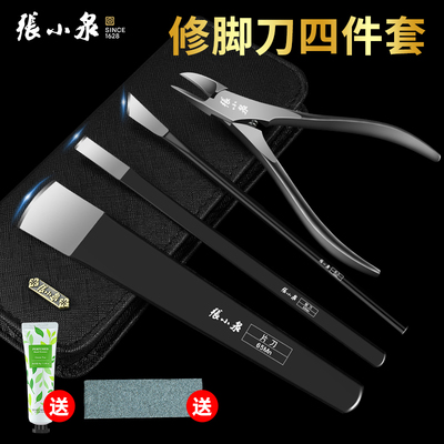 张小泉指甲钳甲沟专业修脚刀套装