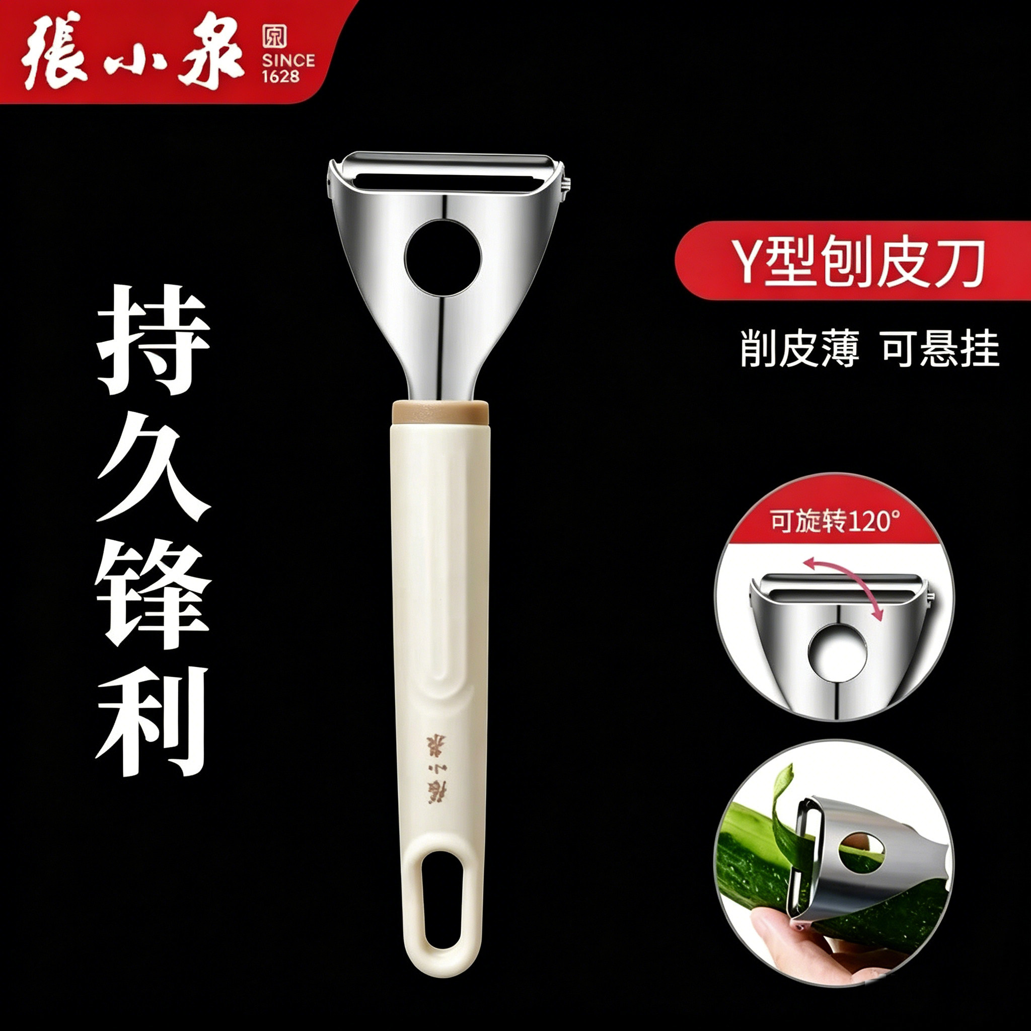 张小泉水果削皮刀家用削皮器厨房专用土豆瓜果去皮神器剥皮刮皮刀