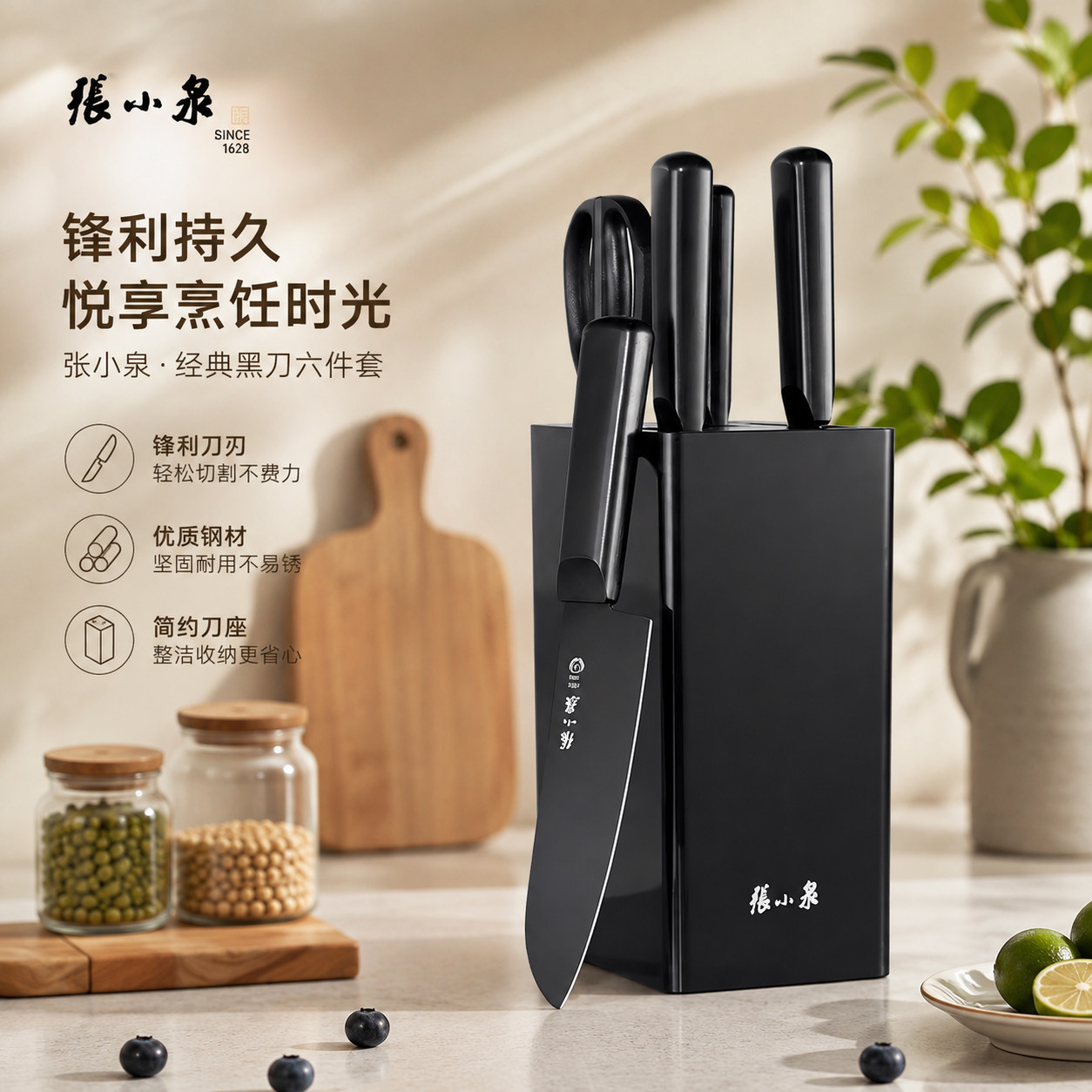 张小泉刀具套装厨房菜刀菜板正品图片