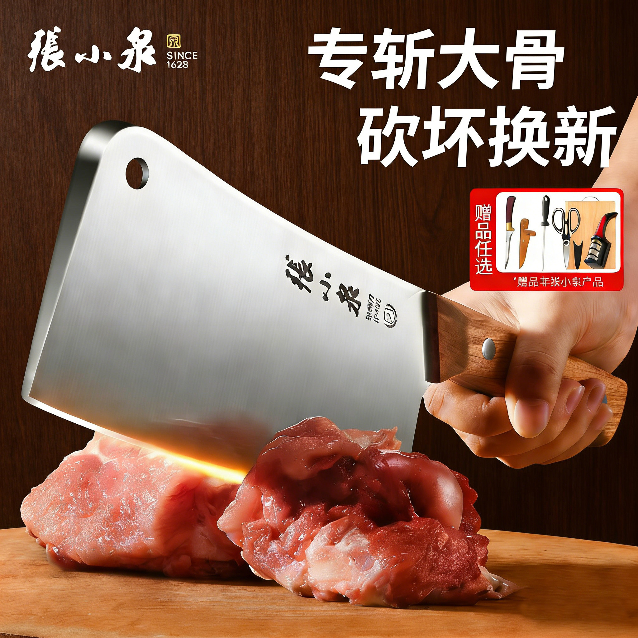 张小泉斩骨刀家用加厚不锈钢砍骨刀重型砍大骨头专用刀商用剁骨刀