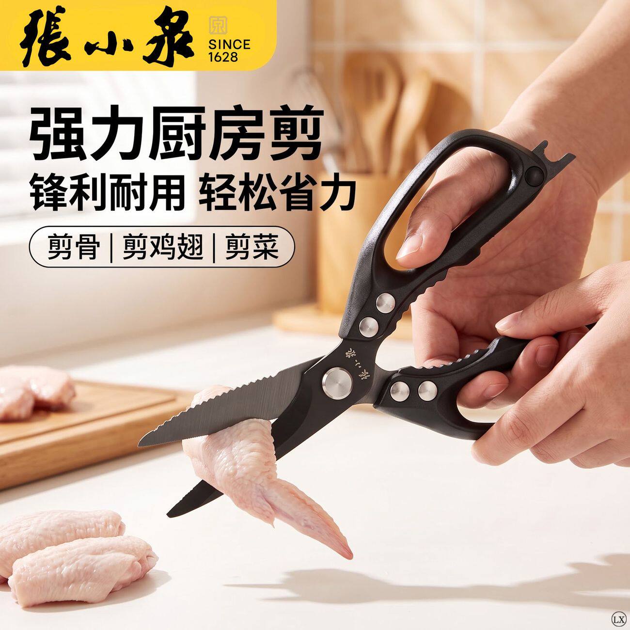 张小泉厨房剪刀黑钛强力剪刀正品