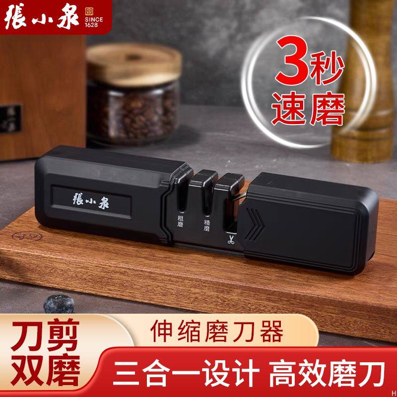 张小泉可伸缩磨刀器家用磨菜刀神器专业开刃工具厨房剪刀磨刀石,厨房/烹饪用具,磨刀器/磨刀石/磨刀架,淘宝优惠券,粉丝福利购,淘宝优惠卷