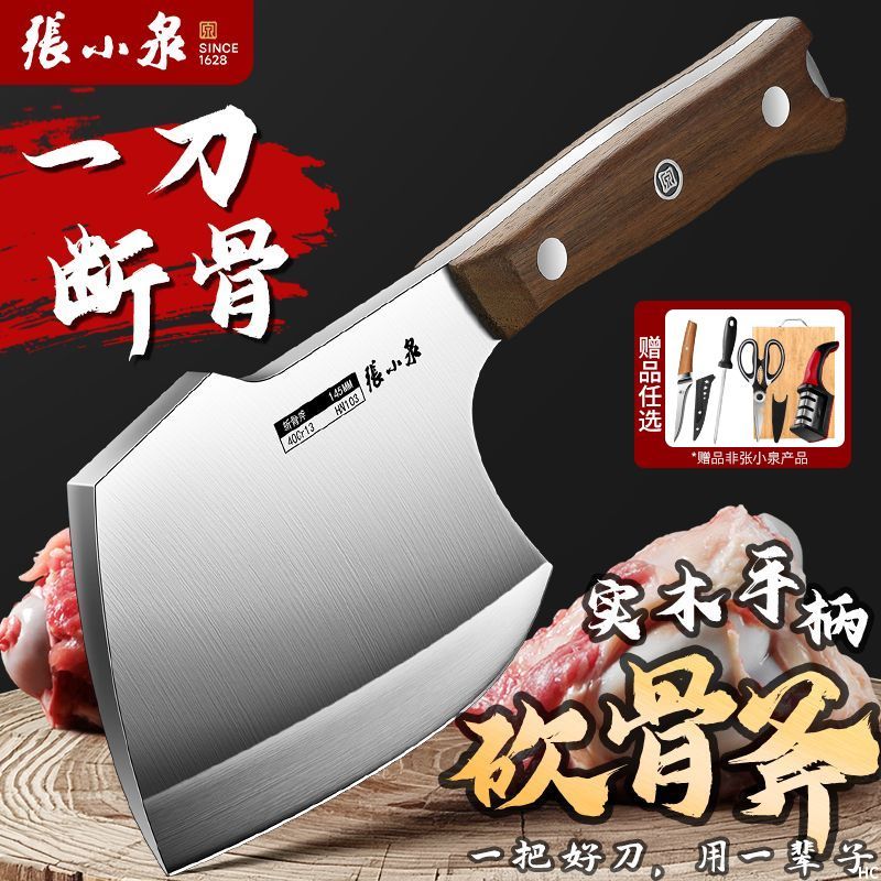张小泉砍骨头专用刀锻打斧头刀具