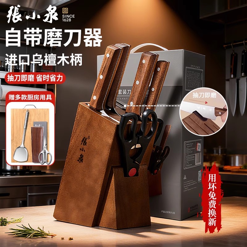张小泉刀具套装厨房菜板砧板二合一家用菜刀厨具组合全套专业厨刀