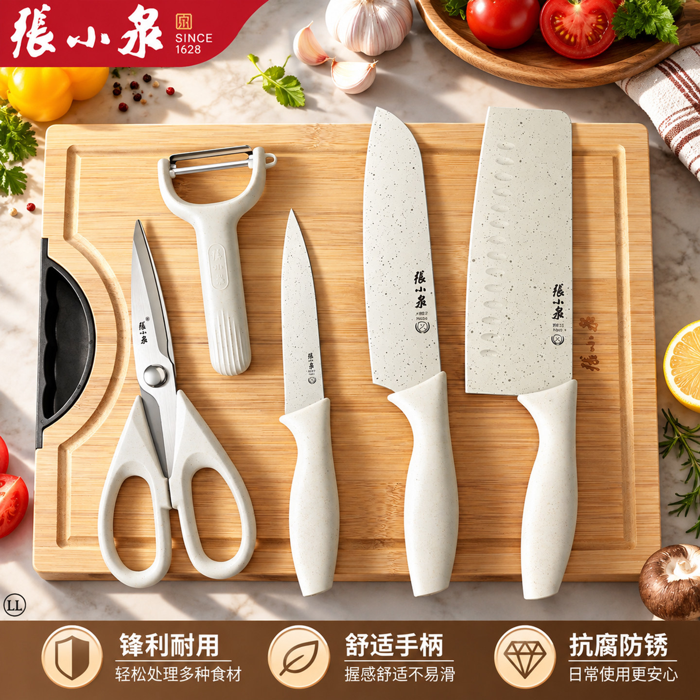 张小泉刀具套装厨房辅食厨具正品