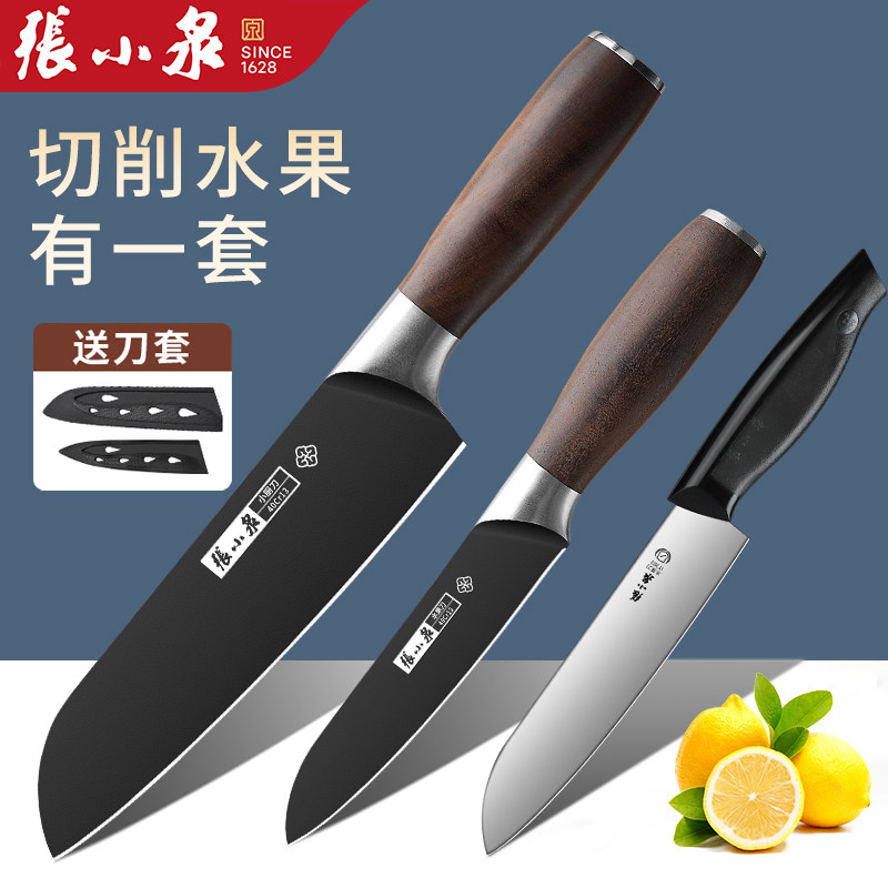 张小泉水果刀家用菜刀瓜果刀厨房多用刀便携小刀具官方旗舰店正品