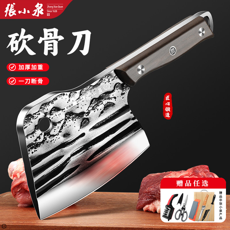张小泉砍骨刀重型家商用斧头刀具