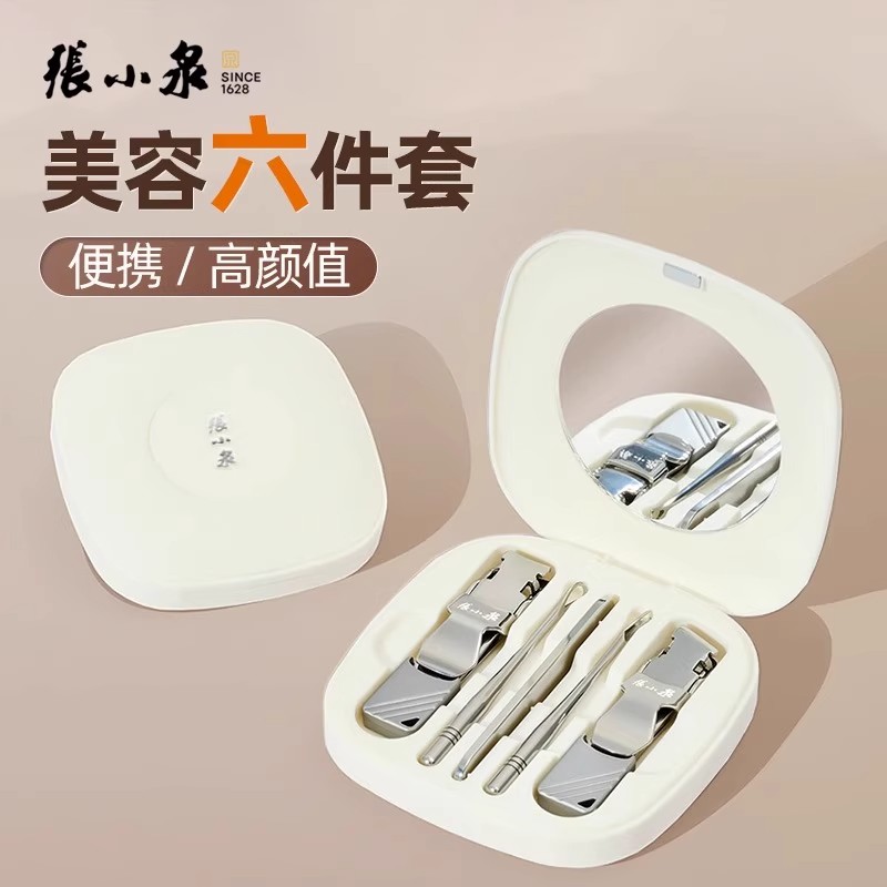 张小泉指甲钳套装自带镜子正品