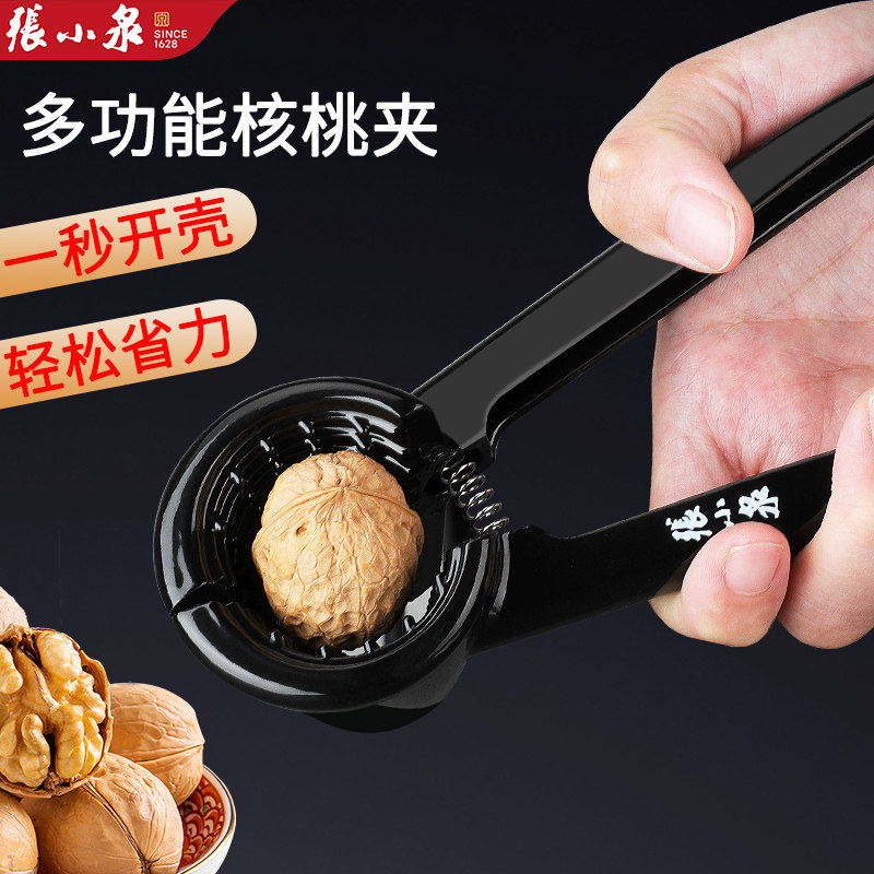 张小泉核桃夹神器坚果开壳器正品