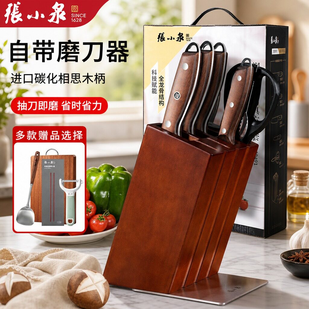 【高端系列刀具套装】张小泉正品图片