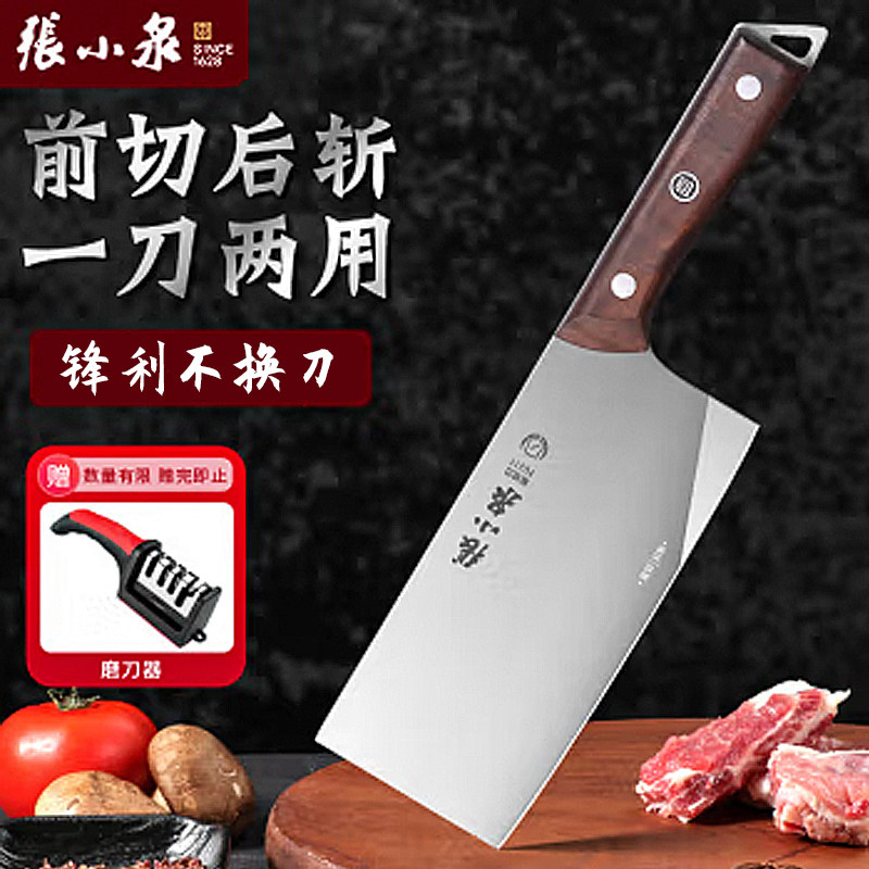 【全网独家】张小泉菜刀斩切两用
