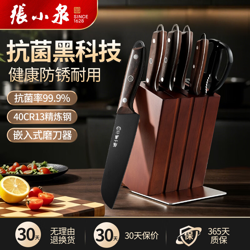 张小泉刀具套装组合抗菌菜刀正品图片