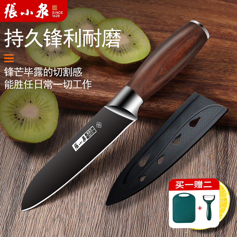 张小泉水果刀家用不锈钢瓜果小刀具厨房专用削皮刀官方旗舰店正品