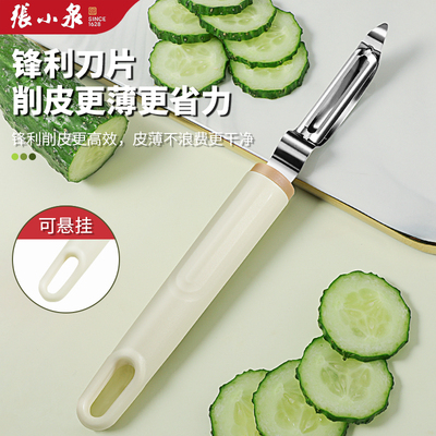 张小泉削皮刀厨房专用削皮神器
