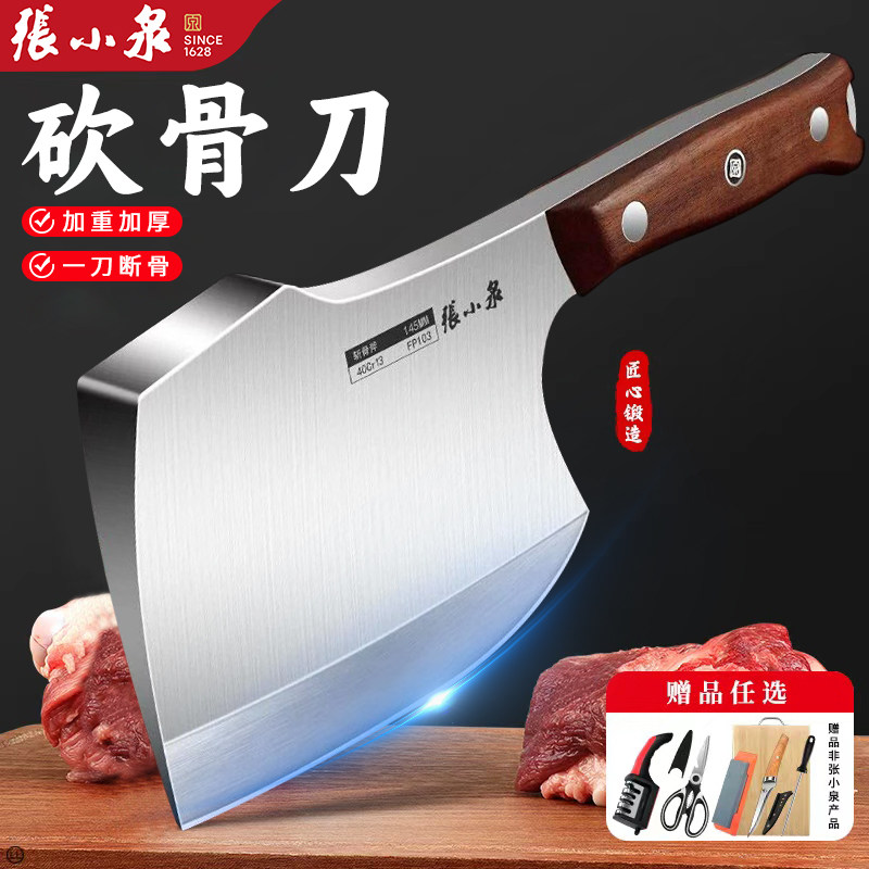 张小泉锻打砍骨斧头刀重型加厚商用斩牛大骨头专用屠夫剁骨刀正品