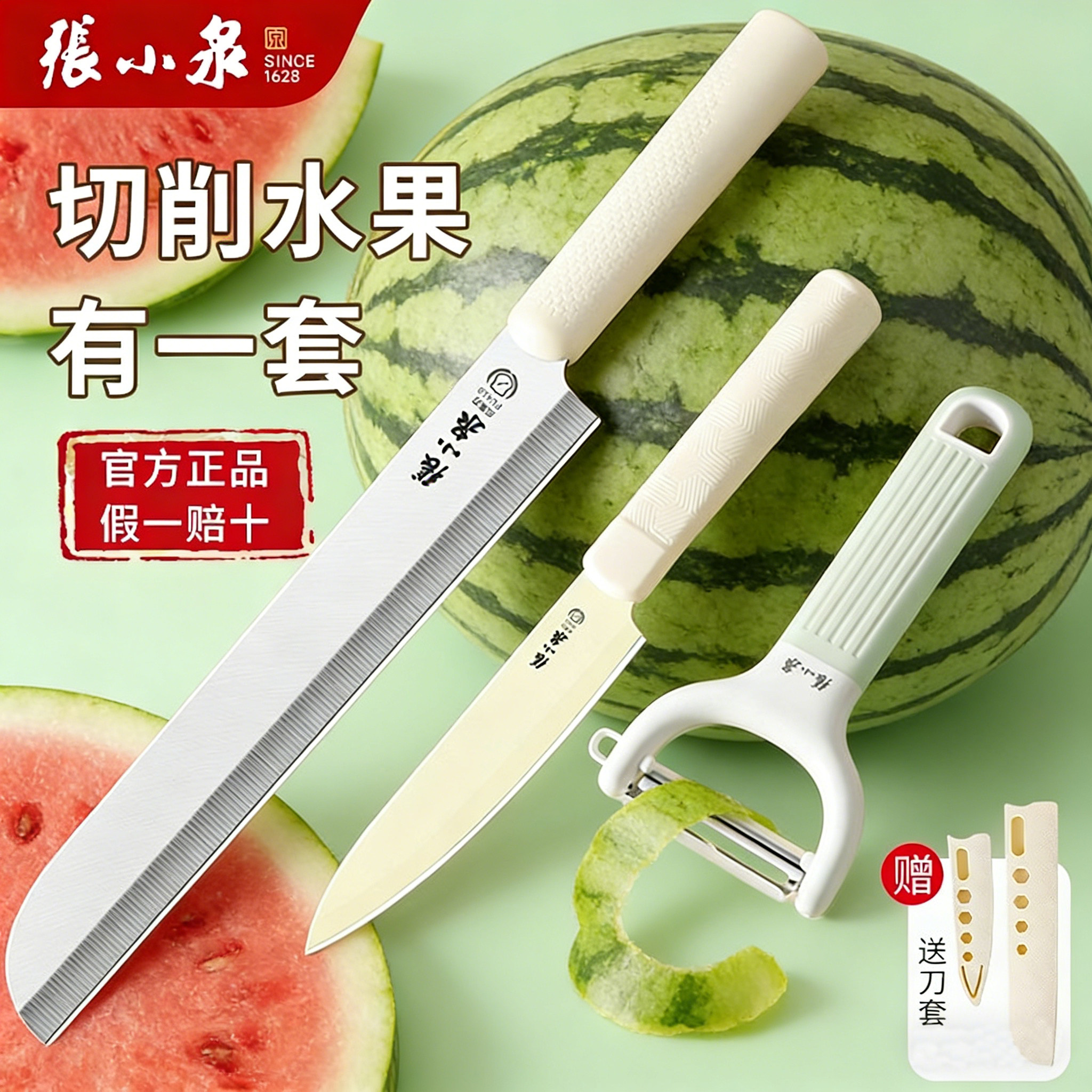 张小泉大号加长切瓜果商用水果店