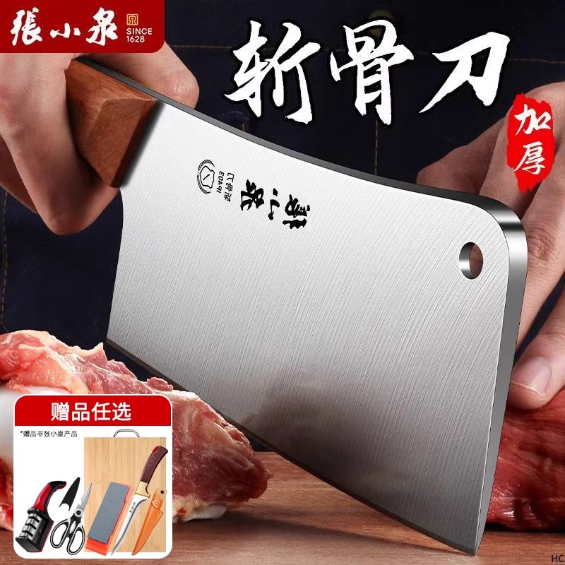 张小泉砍骨头刀家用斩骨刀坎大骨