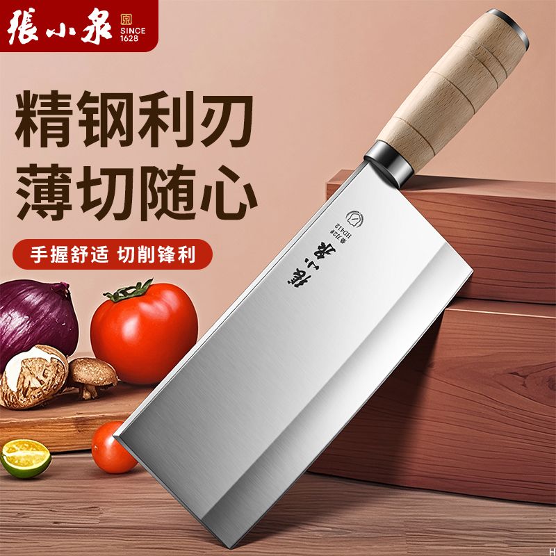 张小泉正品锻打菜刀厨师专用桑刀
