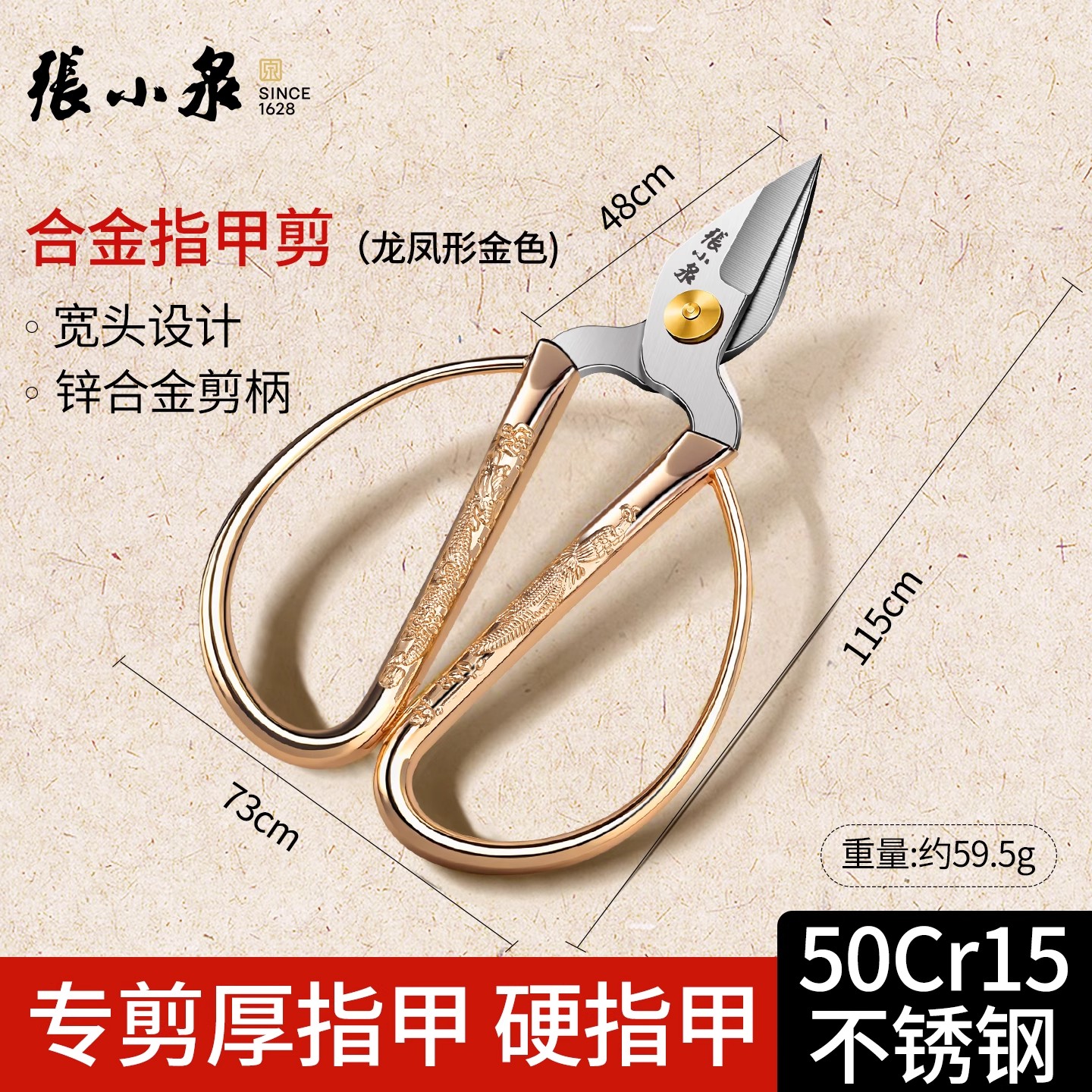 张小泉指甲剪刀专业修甲工具正品