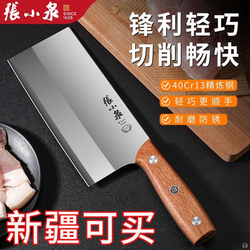 张小泉菜刀新疆仓库直发官方正品