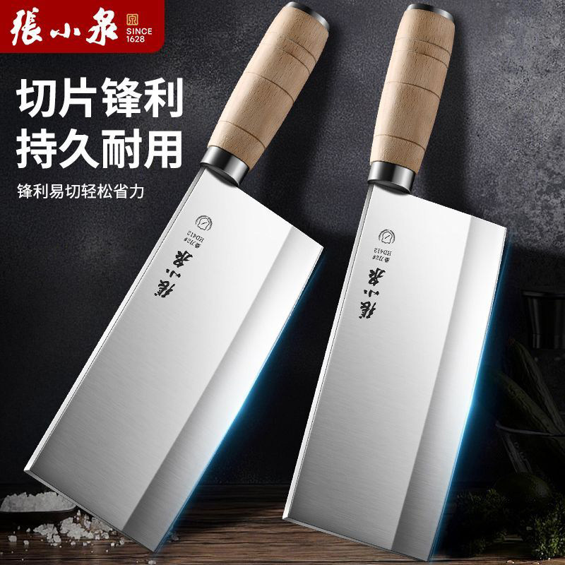 张小泉菜刀厨师专用桑刀切片切肉