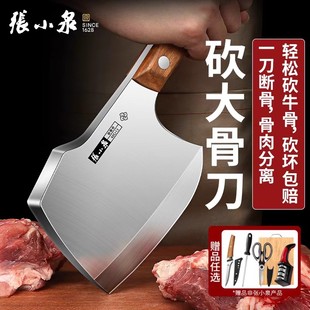 张小泉菜刀家用砍骨刀斧头砍大骨头专用不锈钢刀具官方旗舰店正品