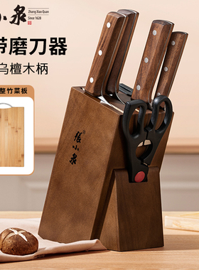 张小泉刀具套装组合厨房家用菜刀菜板全套切片厨刀官方旗舰店正品