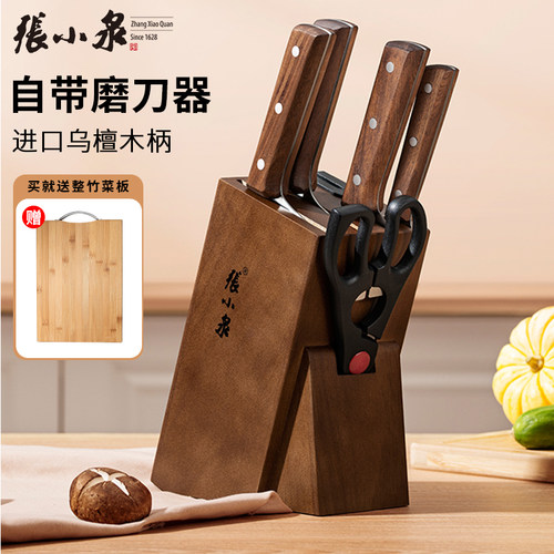 张小泉刀具厨房套装第一名菜刀