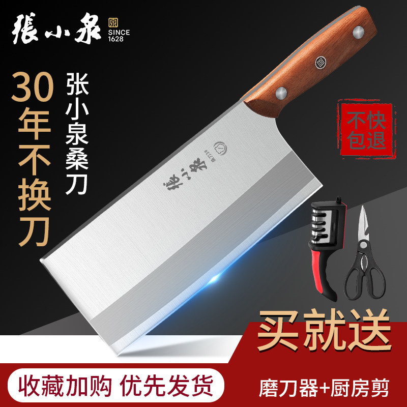 张小泉菜刀家用切肉刀具厨房锋利