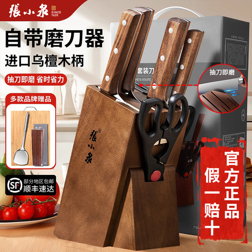 张小泉高档进口切菜刀第一名