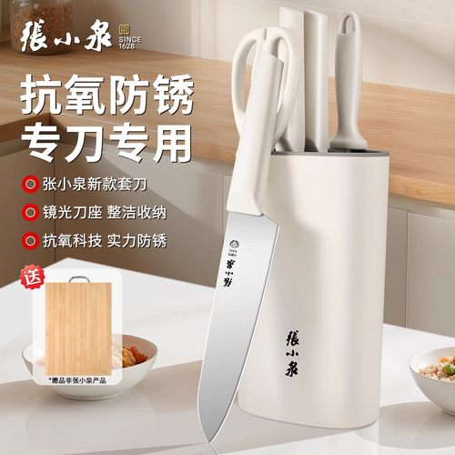 张小泉刀具套装厨房菜刀菜板组合