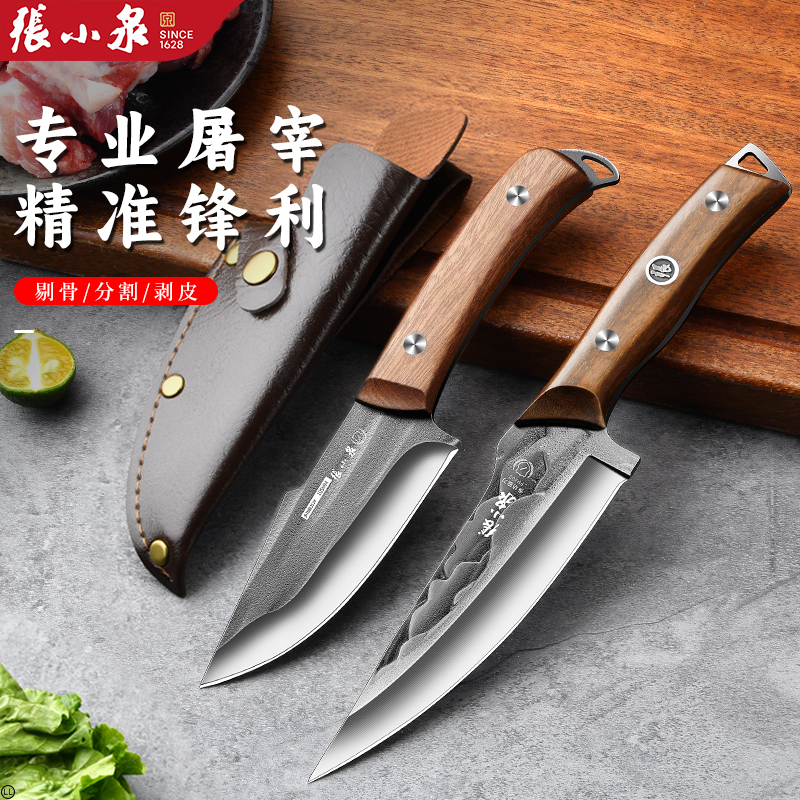 张小泉剔骨刀分割刀锻打户外小刀