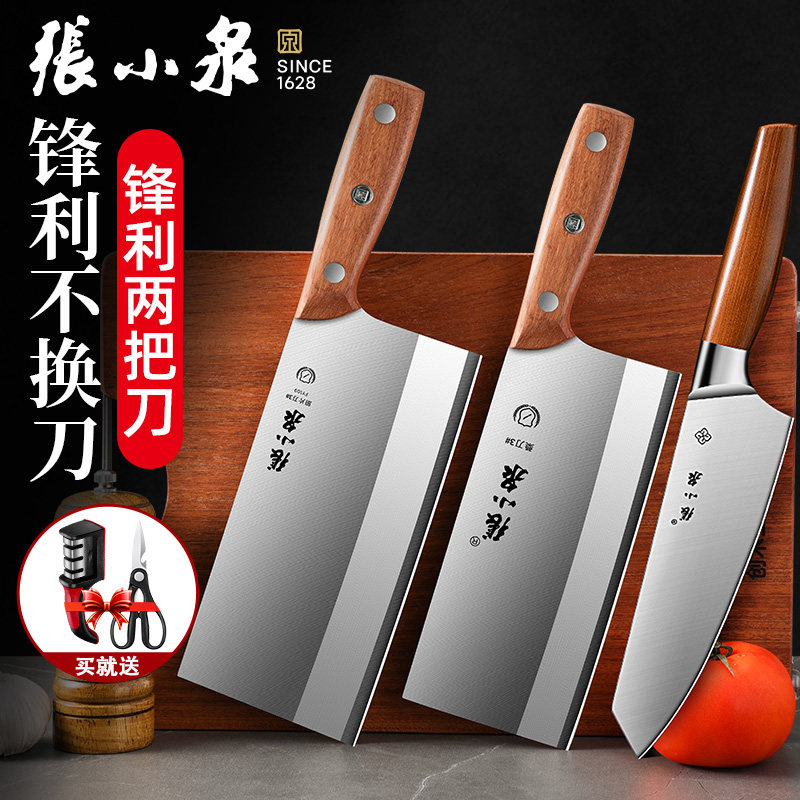 张小泉菜刀家用官方旗舰店正品厨房斩切两用刀厨师专用不锈钢刀具