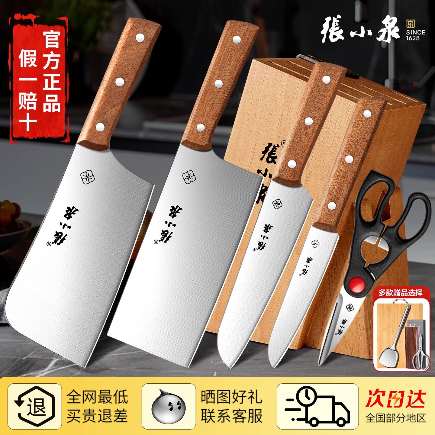 张小泉刀具套装厨房组合图片
