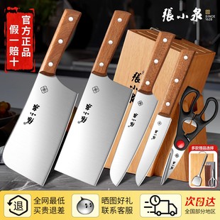 张小泉刀具套装厨房组合不锈钢切菜刀家用第一名厨师专用官方正品