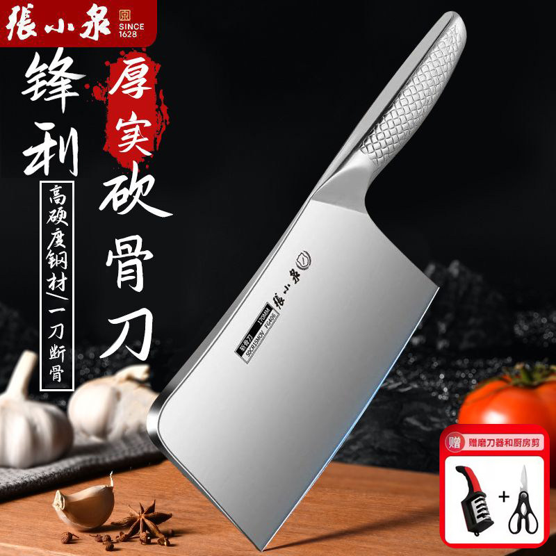 张小泉全钢菜刀砍骨头专用刀家用