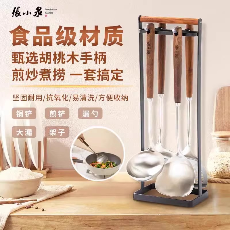 张小泉锅铲家用304不锈钢木手柄不粘锅专用汤勺炒菜铲子官方正品