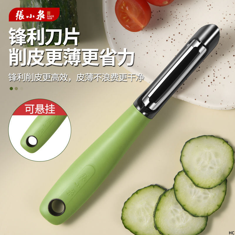 张小泉多功能削皮刀厨房专用刮皮