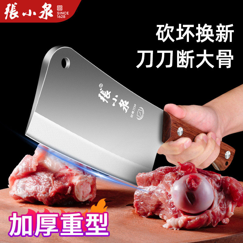 张小泉砍骨头专用刀剁骨斩切牛羊排骨坎刀屠夫商用家用重型高硬度